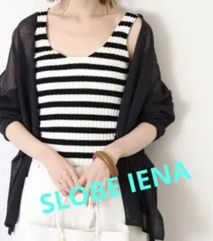 美品！SLOBE IENA バイカラースクエアキャミ
