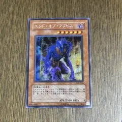 遊戯王 エンドオブアヌビス シークレット - メルカリ
