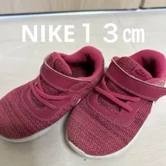 Nike スニーカー 13センチ　ピンク