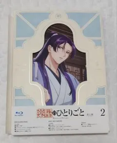「薬屋のひとりごと」第2期ブルーレイ 2巻（初回生産限定）
