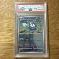 PSA10 ミジュマル マスターボールミラー ポケモンカード - メルカリ