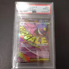 【PSA10】メガゲンガーex MA M2a 230/193 #561-1W1 PSA 10 MEGA Gengar ex MA 230/193 MEGA Dream ex M2a Pokemon Card