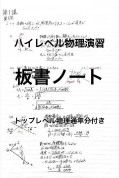 ハイレベル物理 Amazon.co.jp: 高校3年生でも続けるハイレベル物理 電磁気学 第