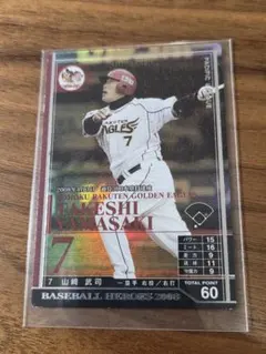 山崎武さんの超レアカードです！ 2025年最新】山崎武司の人気アイテム - メルカリ