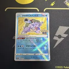 2026年最新】かがやくカメックス ポケモンカードの人気アイテム - メルカリ