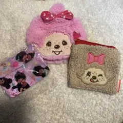 モンチッチ　ポーチ三点セット