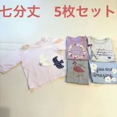 女の子/90 保育園着まとめ売り 七分丈 ベルメゾン 長袖　5枚セット