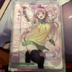 UNION ARENA アクションポイントカード AP ToLOVEる　ララ