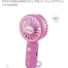 【新品未開封】カラビナ付き 2WAY仕様 ミニファン こびとづかん カラビナ付き miniファン - メルカリ