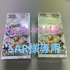 テラスタルフェスex 2BOX シュリンク付
