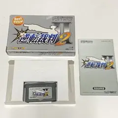 GBA 逆転裁判2 Best Price! ベストプライス 箱説内箱付 動作確認
