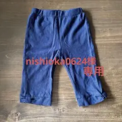 nishioka0624様リクエスト 2点 まとめ商品