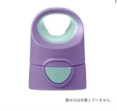 bbox Tritan Lid - lilac pop