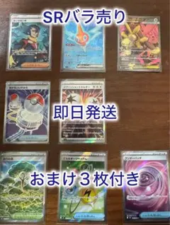 インフェルノX SR5種８枚セット　おまけ入り