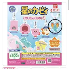 星のカービィ　めじるしアクセサリー3　エフィリン