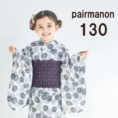 ラスト1点★ペアマノン浴衣130cm★セパレート浴衣3点★BLACKIVORY