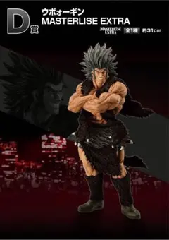 HUNTER×HUNTER 1番くじ フィギュア ウボォーギン