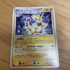 ポケカ＊デンリュウ LV.52 DPBP#209☆ 拡張パック ひかる闇＊1ED
