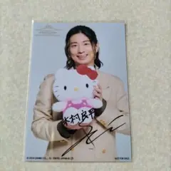 木村良平 サンリオ ブロマイド