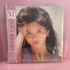 2025年最新】本田美奈子 m'シンドロームの人気アイテム - メルカリ