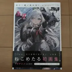 TAKASHIHASHIMOTO ARTWORKS 橋本タカシ画集 ヨスガノソラ - メルカリ