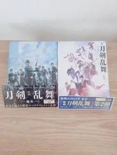 【Blu-ray】映画 刀剣乱舞 継承・黎明 セット