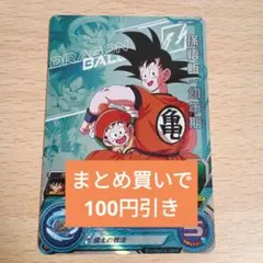スーパードラゴンボールヒーローズ 孫悟飯　幼年期CP 高騰中