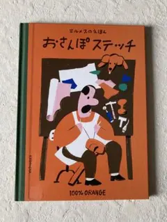 2026年最新】エルメス 絵本の人気アイテム - メルカリ