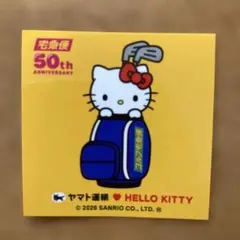 ハローキティ 50周年記念ステッカー