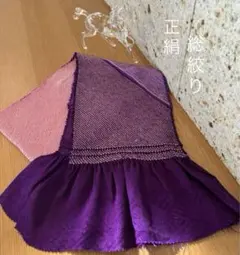 成人式　振袖　総絞り　帯揚げ　ママ振　ピンク×紫(365)E