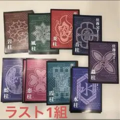 ポ*認様 鬼滅の刃 淡路島ニジゲンノモリ　ナイトウォーク　非売品　任務完了　ポス