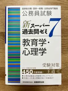 2026年最新】スーパー過去問ゼミ7の人気アイテム - メルカリ