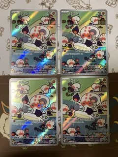 タタッコ　AR 10枚　まとめ売り　sv7a 楽園ドラゴーナ タタッコ AR 10枚 まとめ売り sv7a 楽園ドラゴーナ - メルカリ