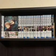 呪術廻戦 0〜20巻巻セット+0.5巻+公式ファンブック付き