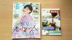 ESSE 2026年8月号 真夏に『老けない人』の共通点５