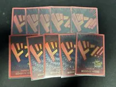 3rd anniversary set 3周年　ドン！！カード　10枚