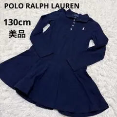ポロラルフローレン キッズ ワンピース ポロワンピ 長袖 130cm ネイビー