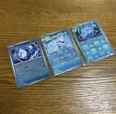 【3枚セット】バニプッチ、バニリッチ、バイバニラ、進化ライン、マスターボールミラ