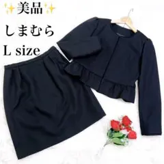 ✨美品✨ しまむら フォーマルスーツ セットアップ ノーカラー スカート 黒 L