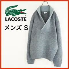 A2862★美品★LACOSTE*長袖ニット*プルオーバー*S*グレー