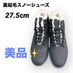 防寒ブーツ トレッキングブーツ 裏起毛スノーシューズ 【27.5センチ】