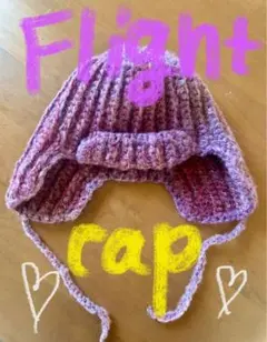 【お値下げ】フライトニットキャップ