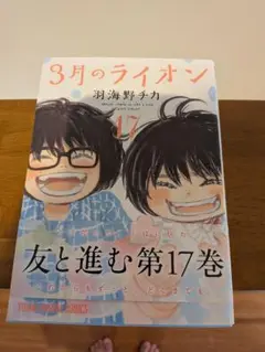 3月のライオン ブックカバー 着せ替え サークルK 限定 レア 3巻 71w19CUT1gL._UF350,350_QL50_.jpg