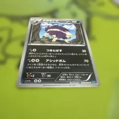 スカタンク 1st edition XY2048/080U ポケモンカード
