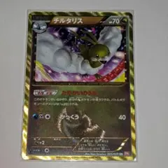 チルタリス UR BW6 コールドフレア 065/059 - メルカリ