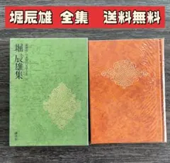 2026年最新】豪華版 日本現代文学全集の人気アイテム - メルカリ