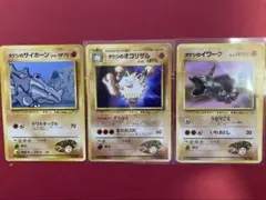 タケシの　オコリザル/サイホーン/イワーク