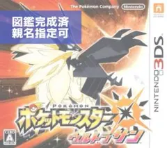 ポケットモンスター ウルトラサン ポケモン