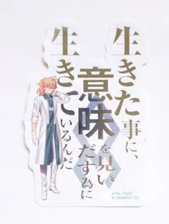 Fate　FGО　モバイルステッカー