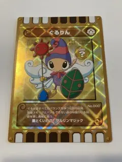【希少】ヤマンモス　ぐるり森　超激レア 2026年最新】ぐるり森 レアの人気アイテム - メルカリ